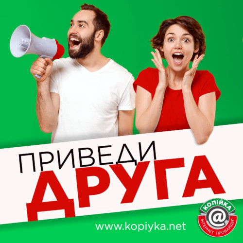 Refer a friend promotion
