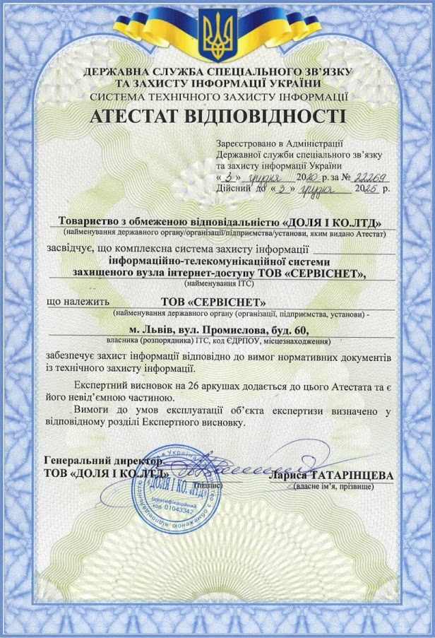 Compliance certificate