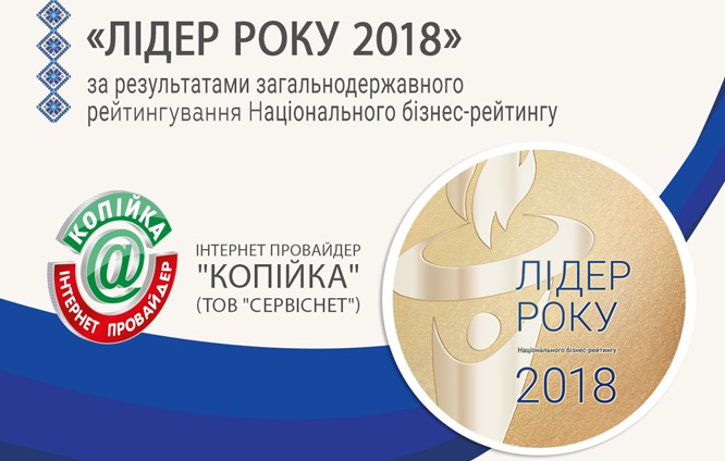 Leader of the Year 2018